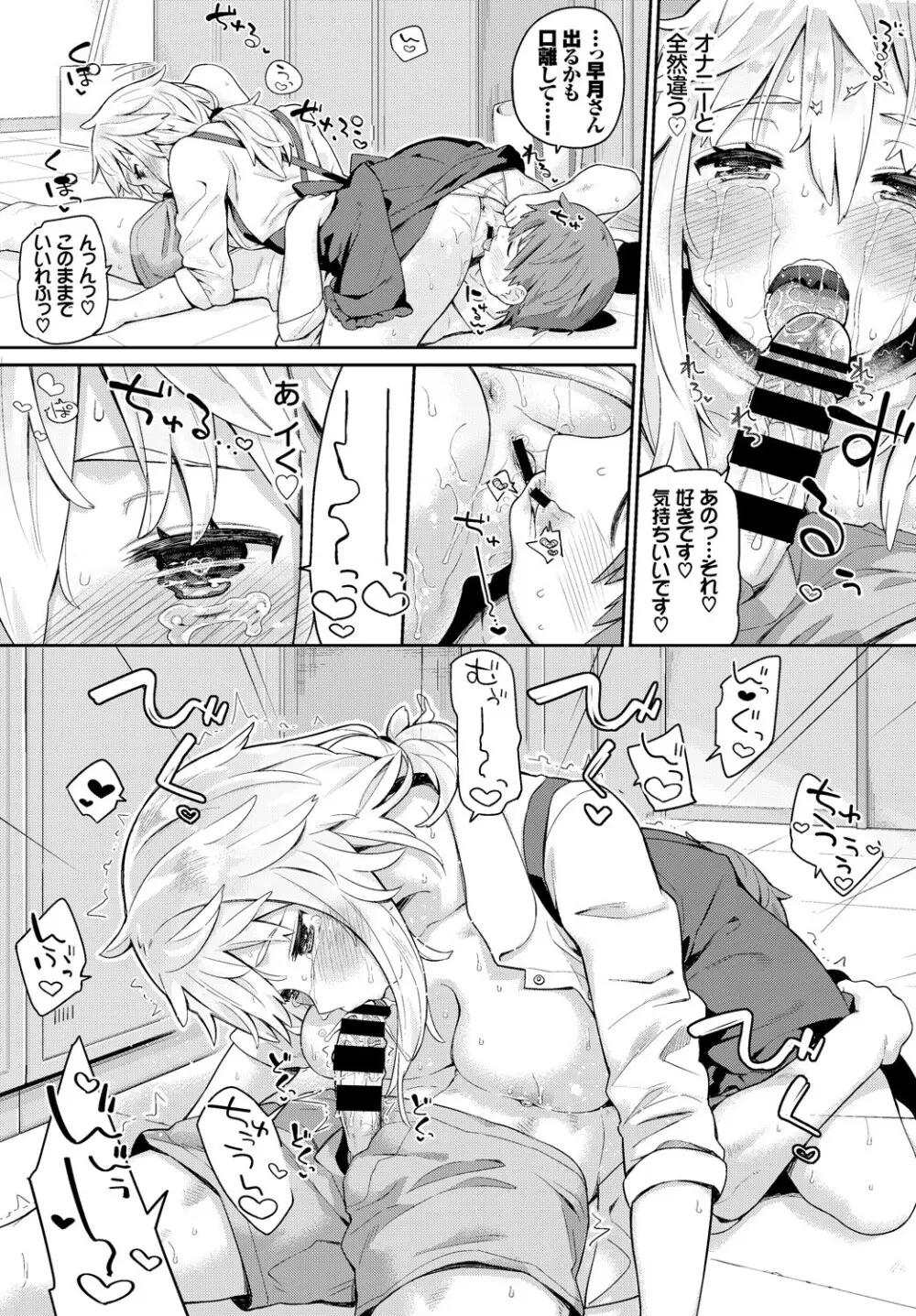 COMIC BAVEL 2018年3月号 Page.49