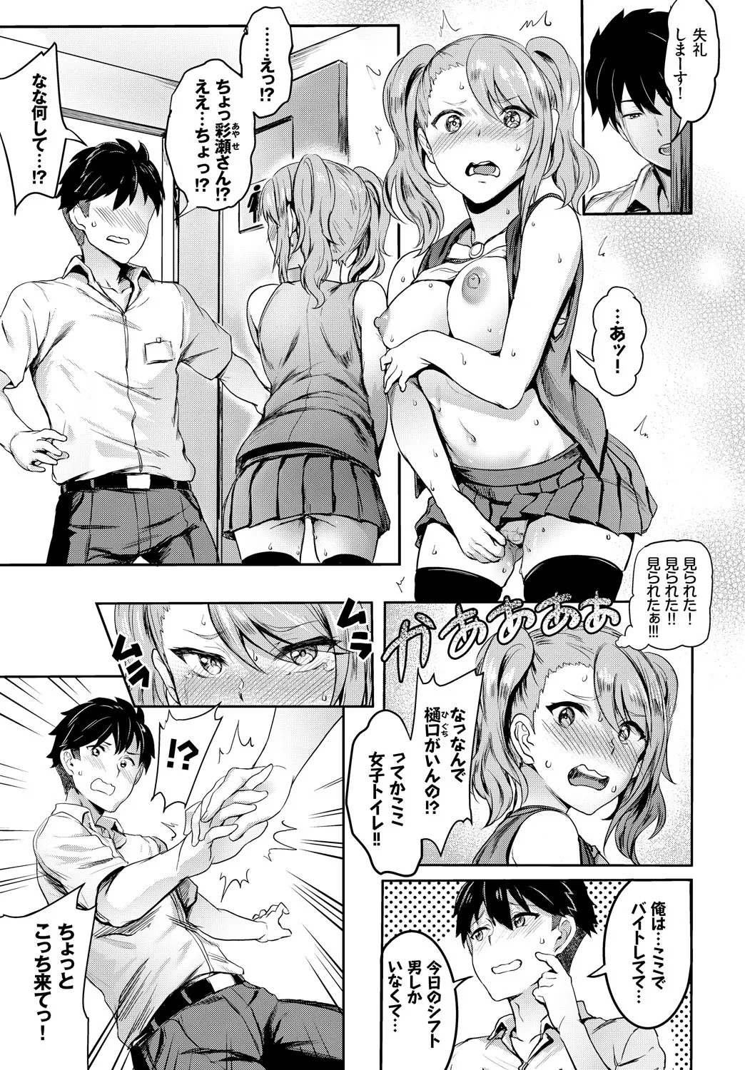 COMIC BAVEL 2018年3月号 Page.83