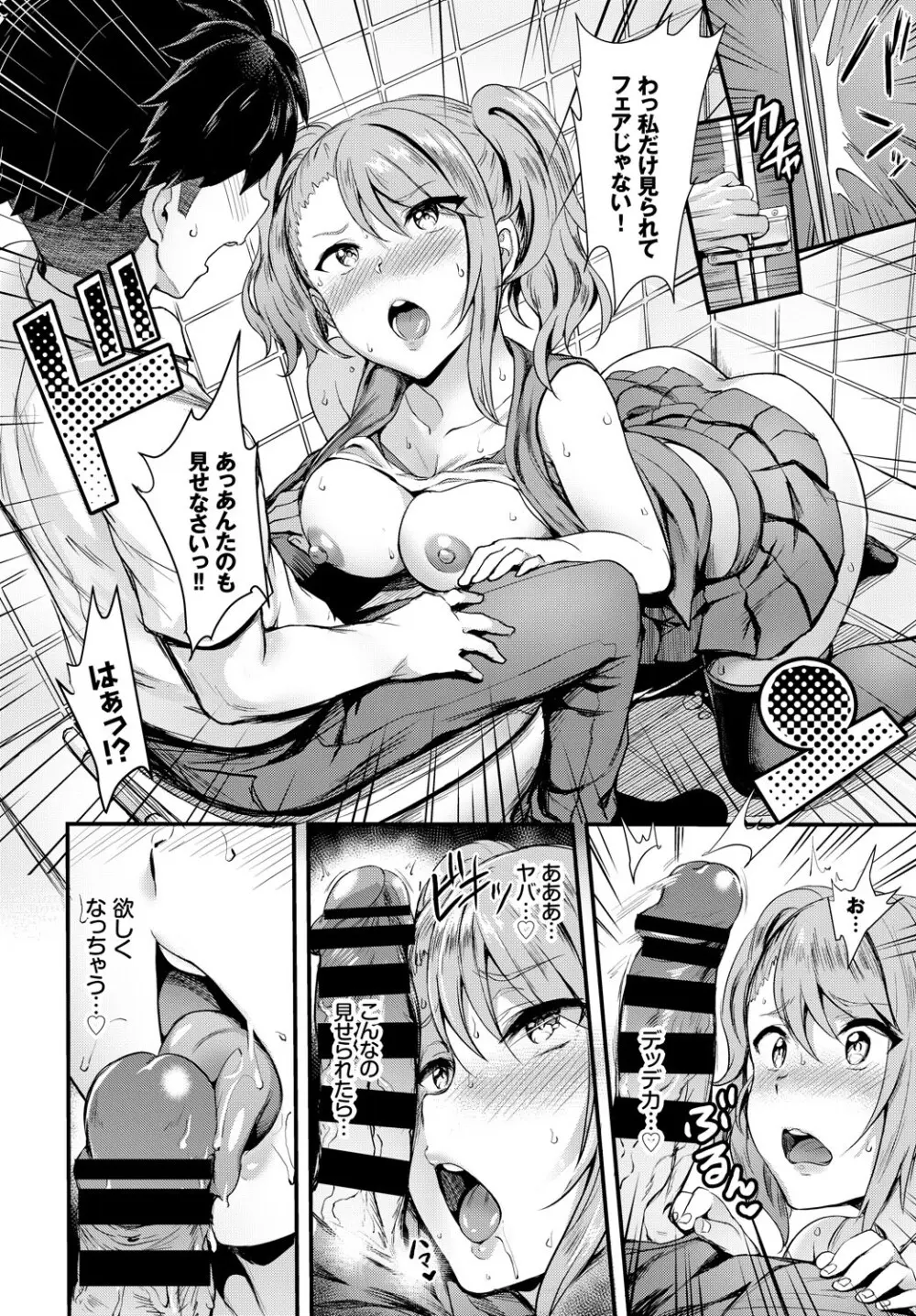 COMIC BAVEL 2018年3月号 Page.84