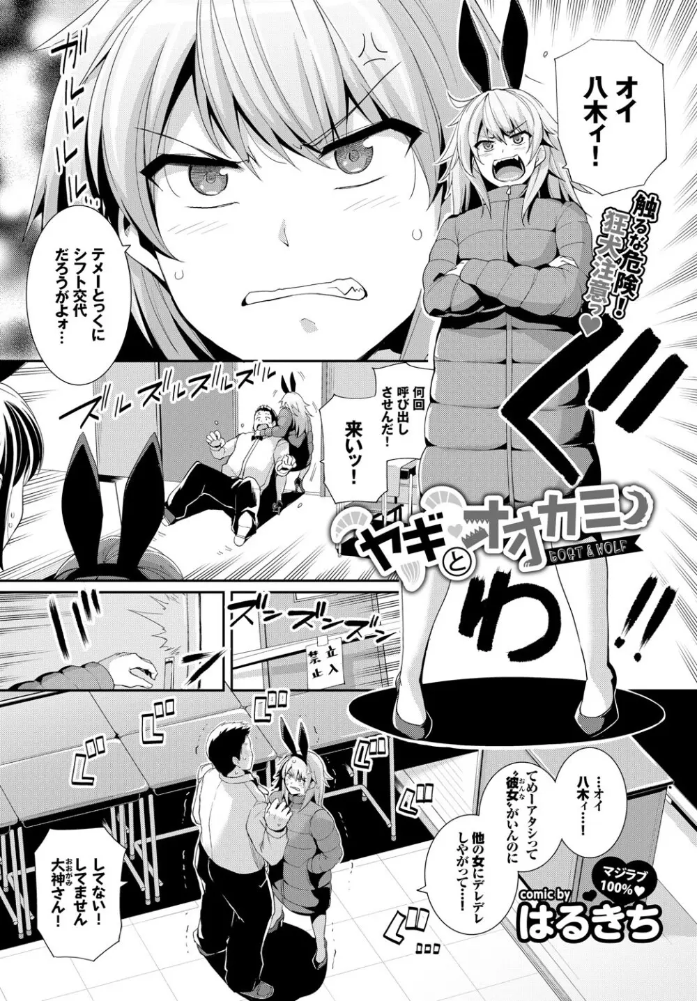 COMIC BAVEL 2018年3月号 Page.94