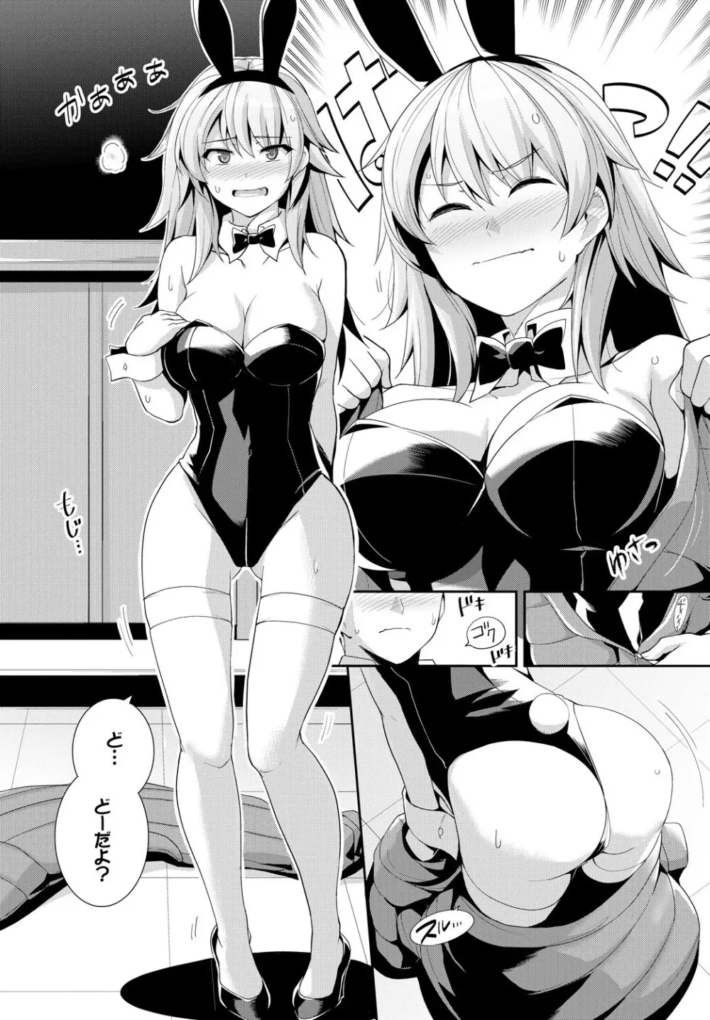 COMIC BAVEL 2018年3月号 Page.96
