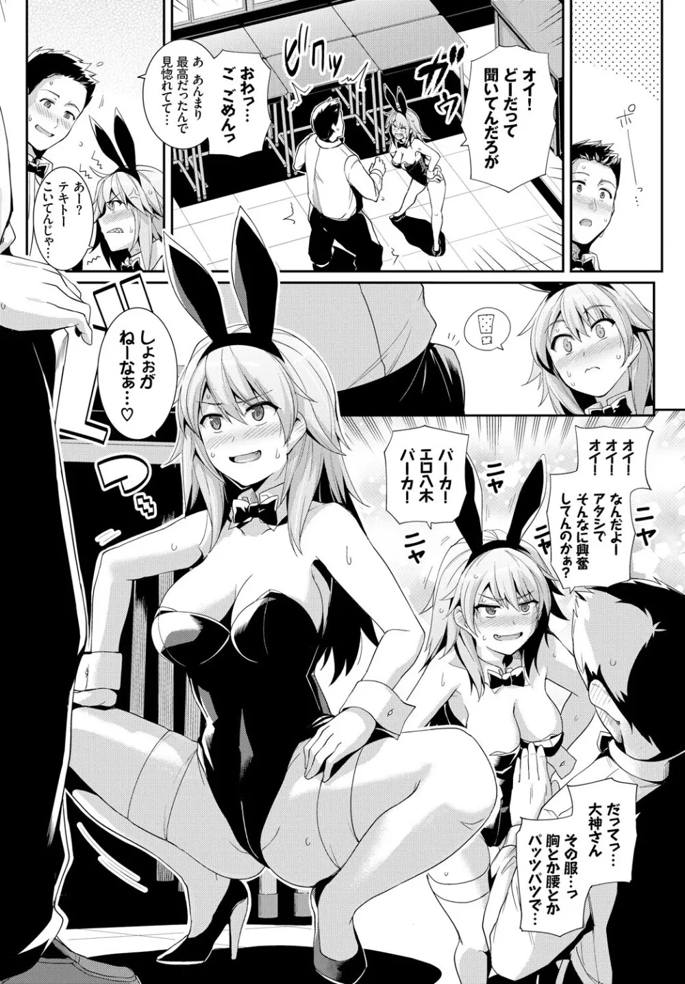 COMIC BAVEL 2018年3月号 Page.97