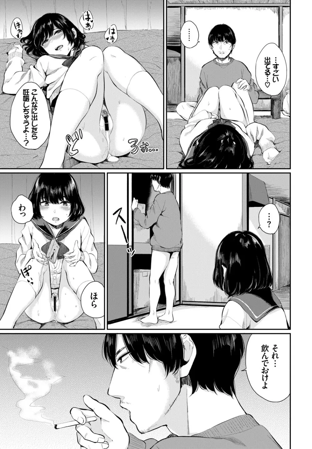 COMIC BAVEL 2019年5月号 Page.104