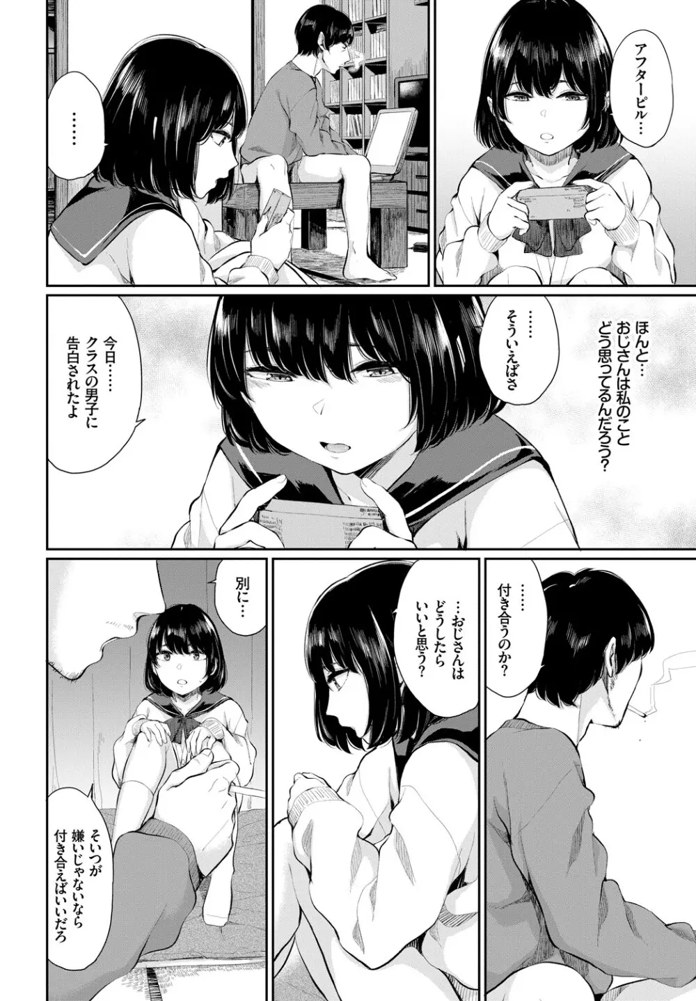 COMIC BAVEL 2019年5月号 Page.105