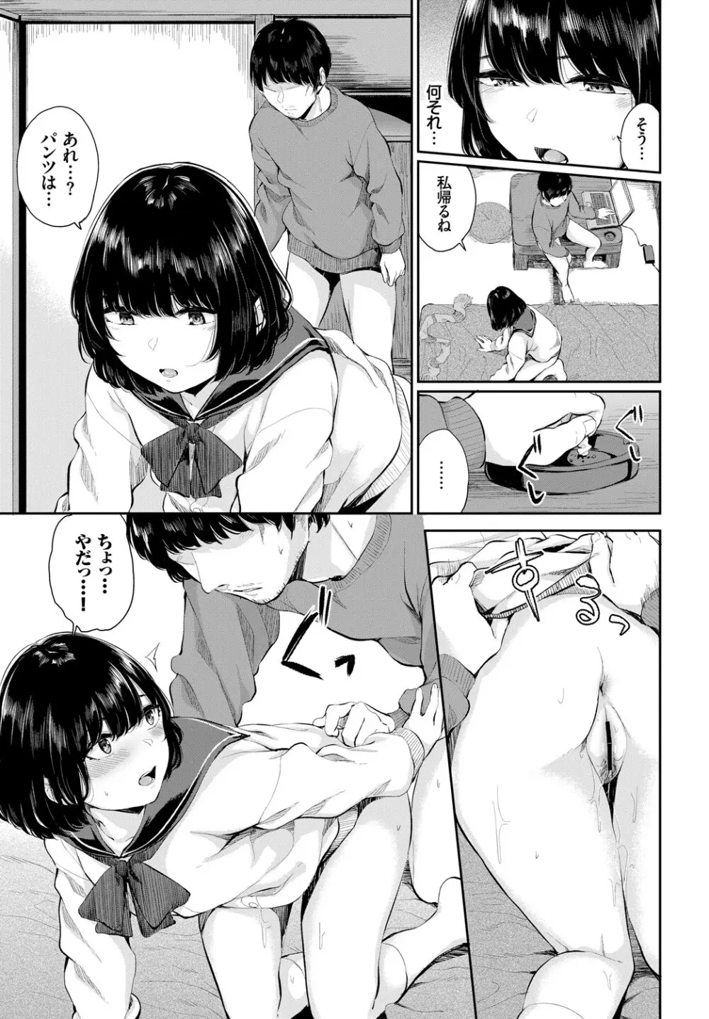 COMIC BAVEL 2019年5月号 Page.106
