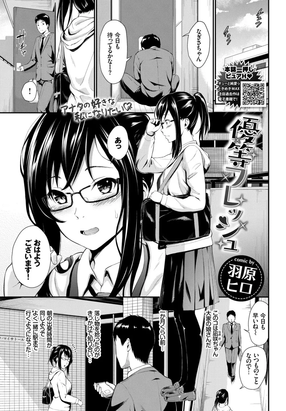 COMIC BAVEL 2019年5月号 Page.120