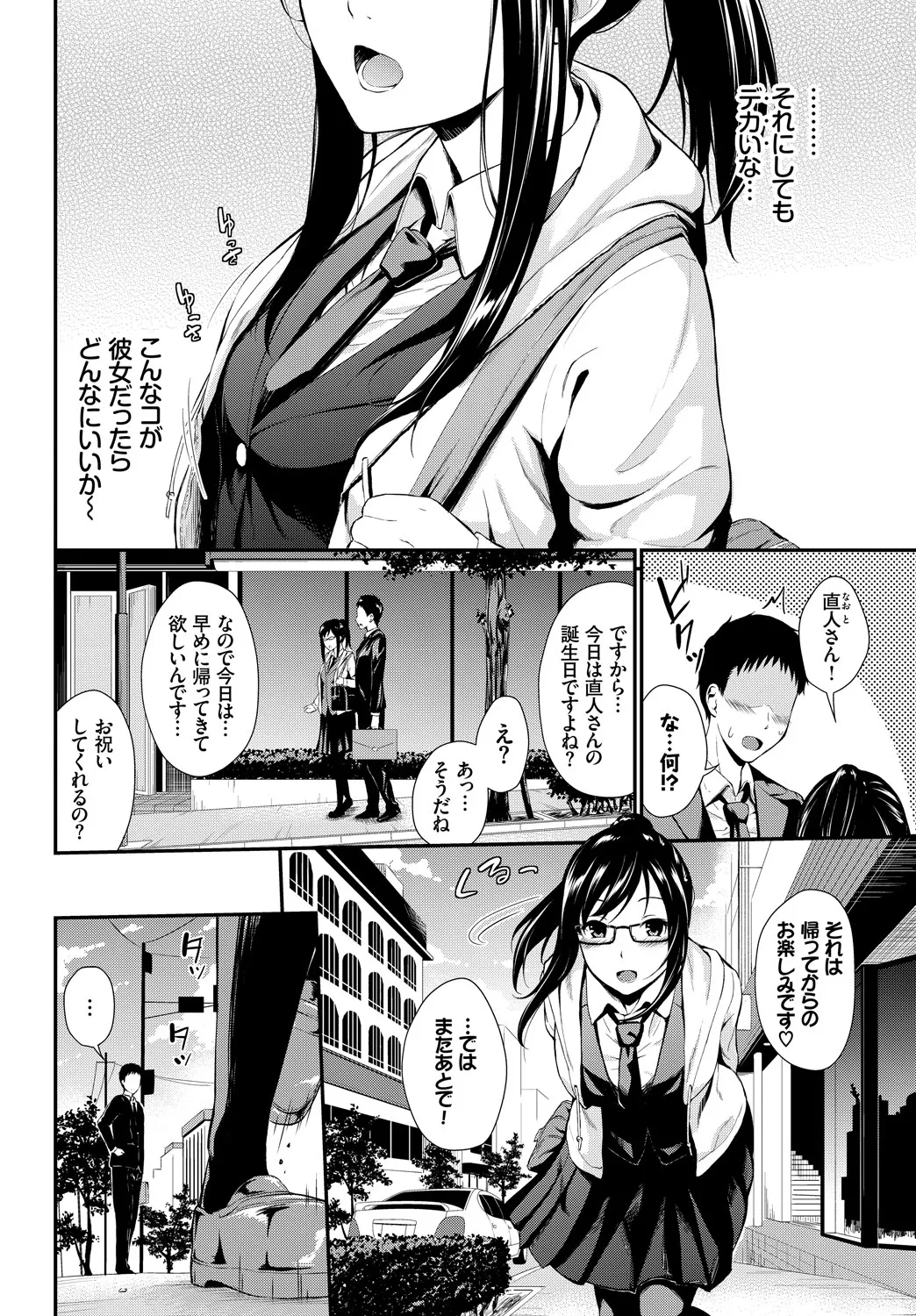 COMIC BAVEL 2019年5月号 Page.121