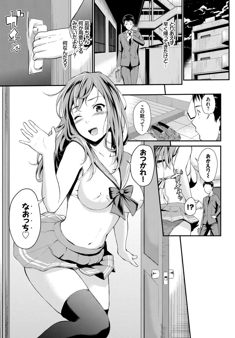 COMIC BAVEL 2019年5月号 Page.122