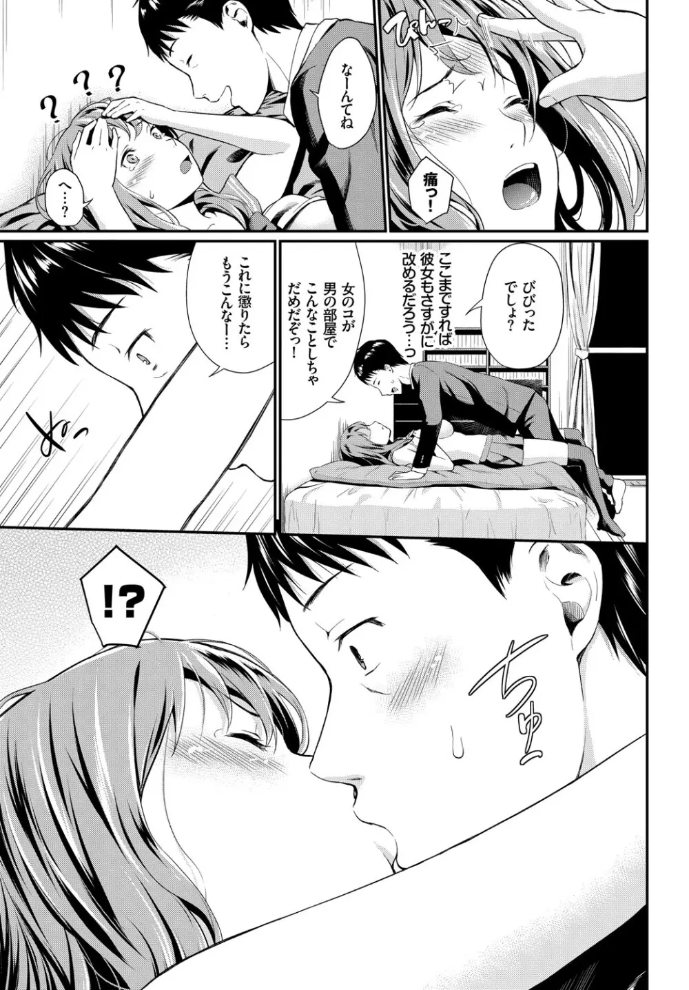 COMIC BAVEL 2019年5月号 Page.126