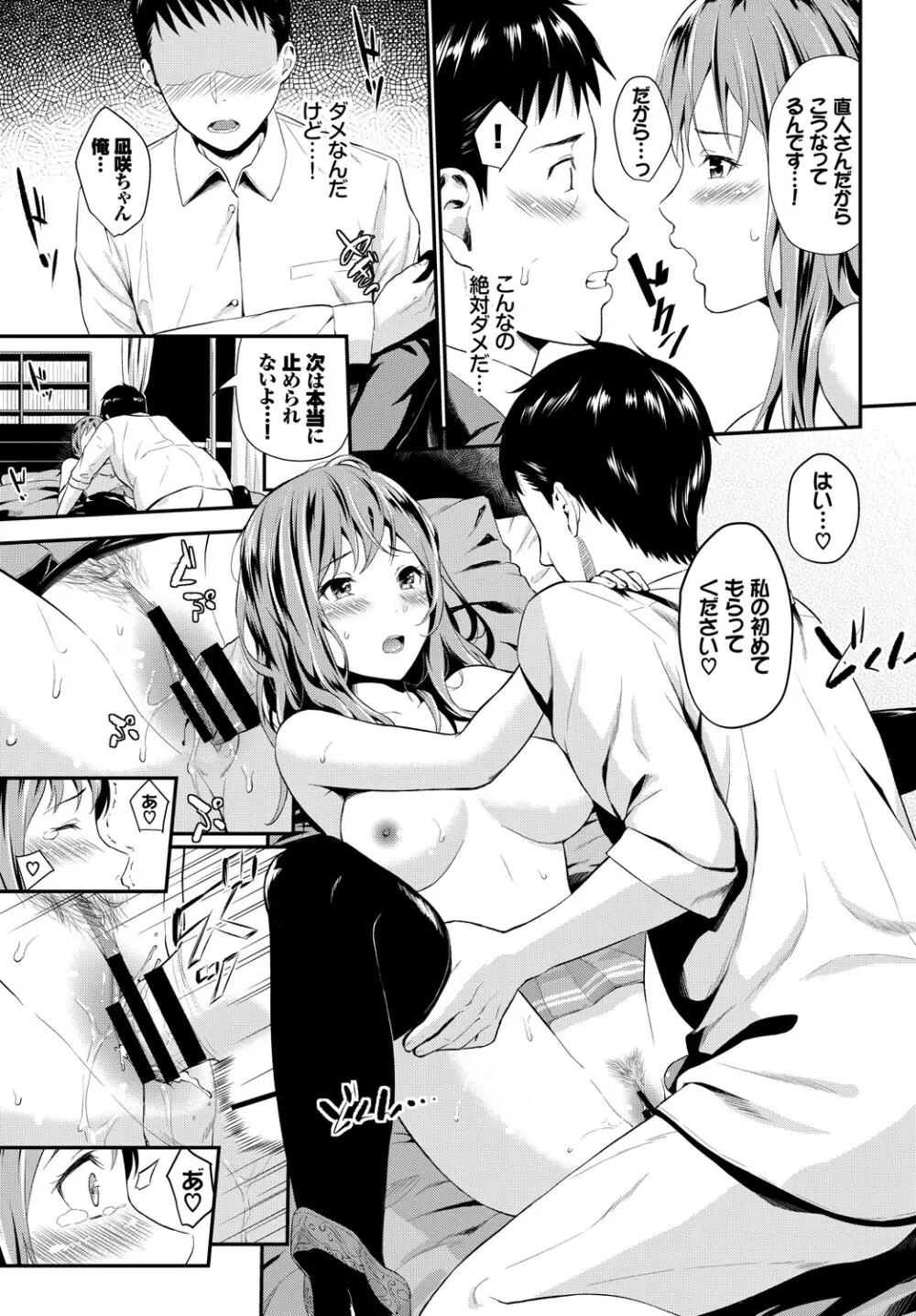 COMIC BAVEL 2019年5月号 Page.130