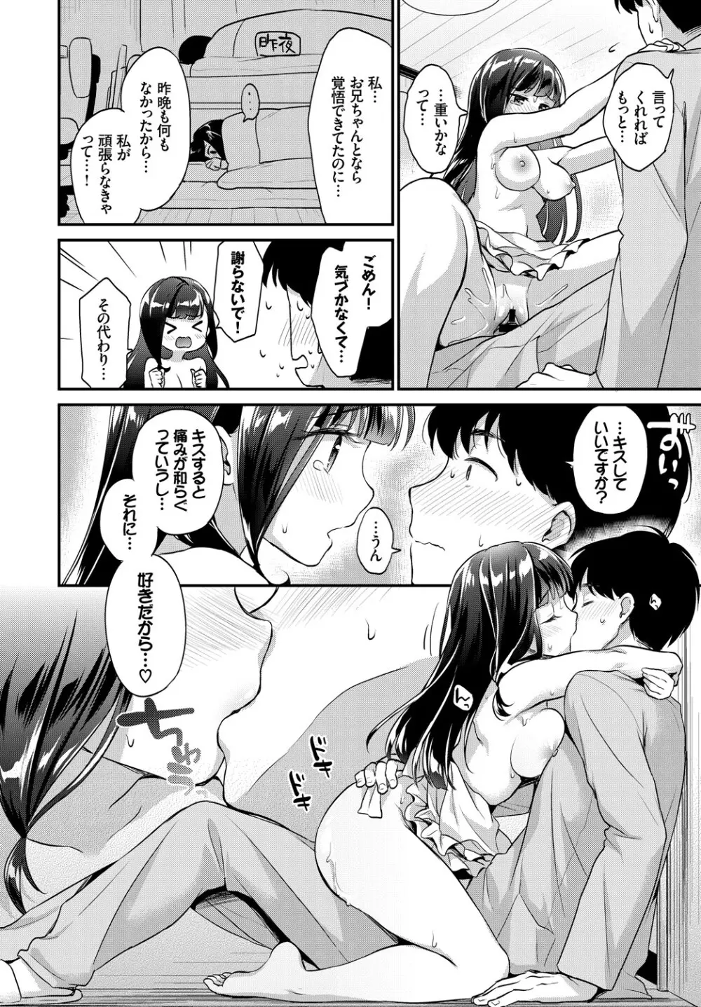 COMIC BAVEL 2019年5月号 Page.171