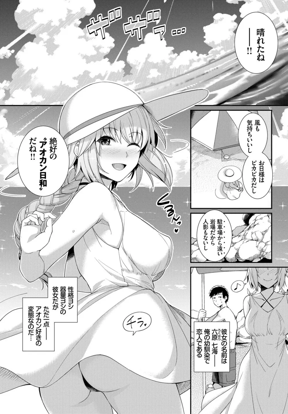 COMIC BAVEL 2019年5月号 Page.18
