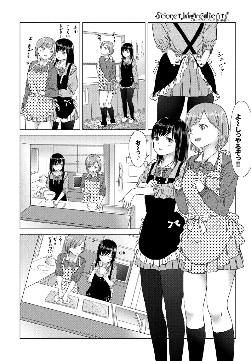 COMIC BAVEL 2019年5月号 Page.183