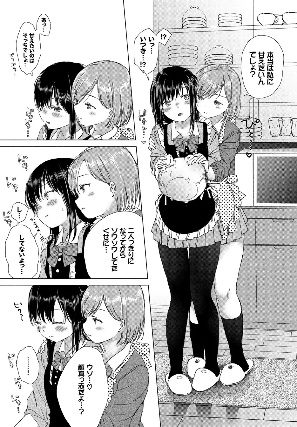 COMIC BAVEL 2019年5月号 Page.188