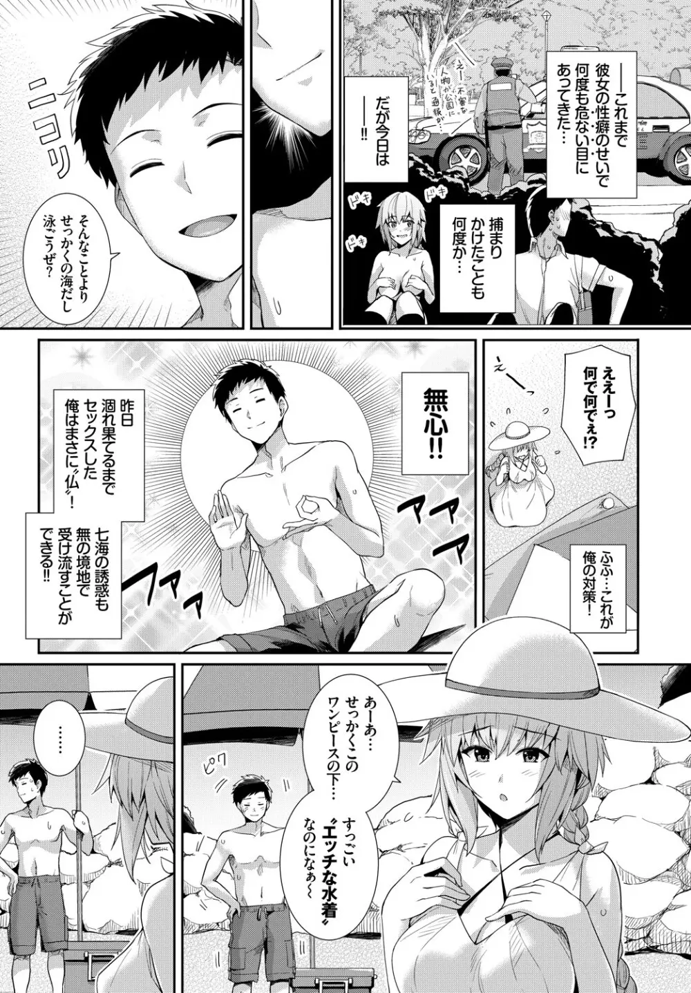 COMIC BAVEL 2019年5月号 Page.19