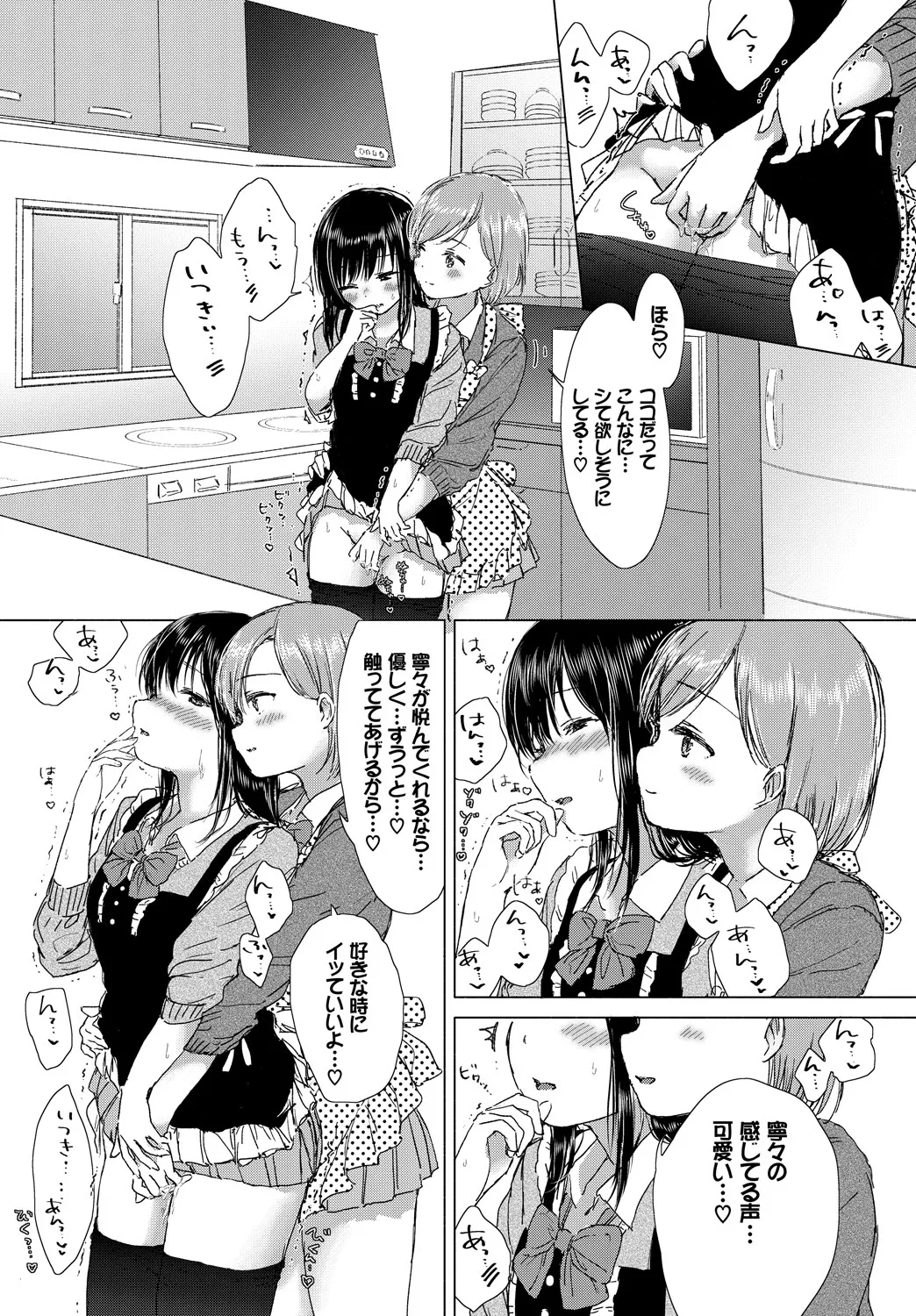 COMIC BAVEL 2019年5月号 Page.190