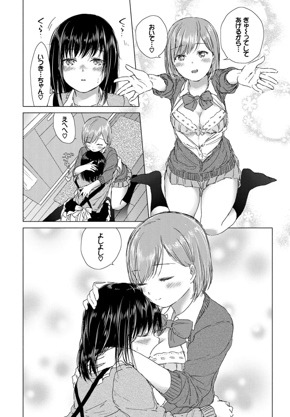 COMIC BAVEL 2019年5月号 Page.193