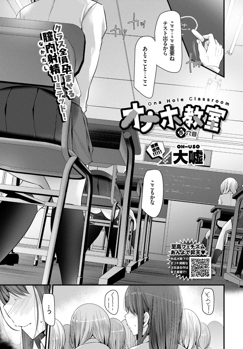 COMIC BAVEL 2019年5月号 Page.206