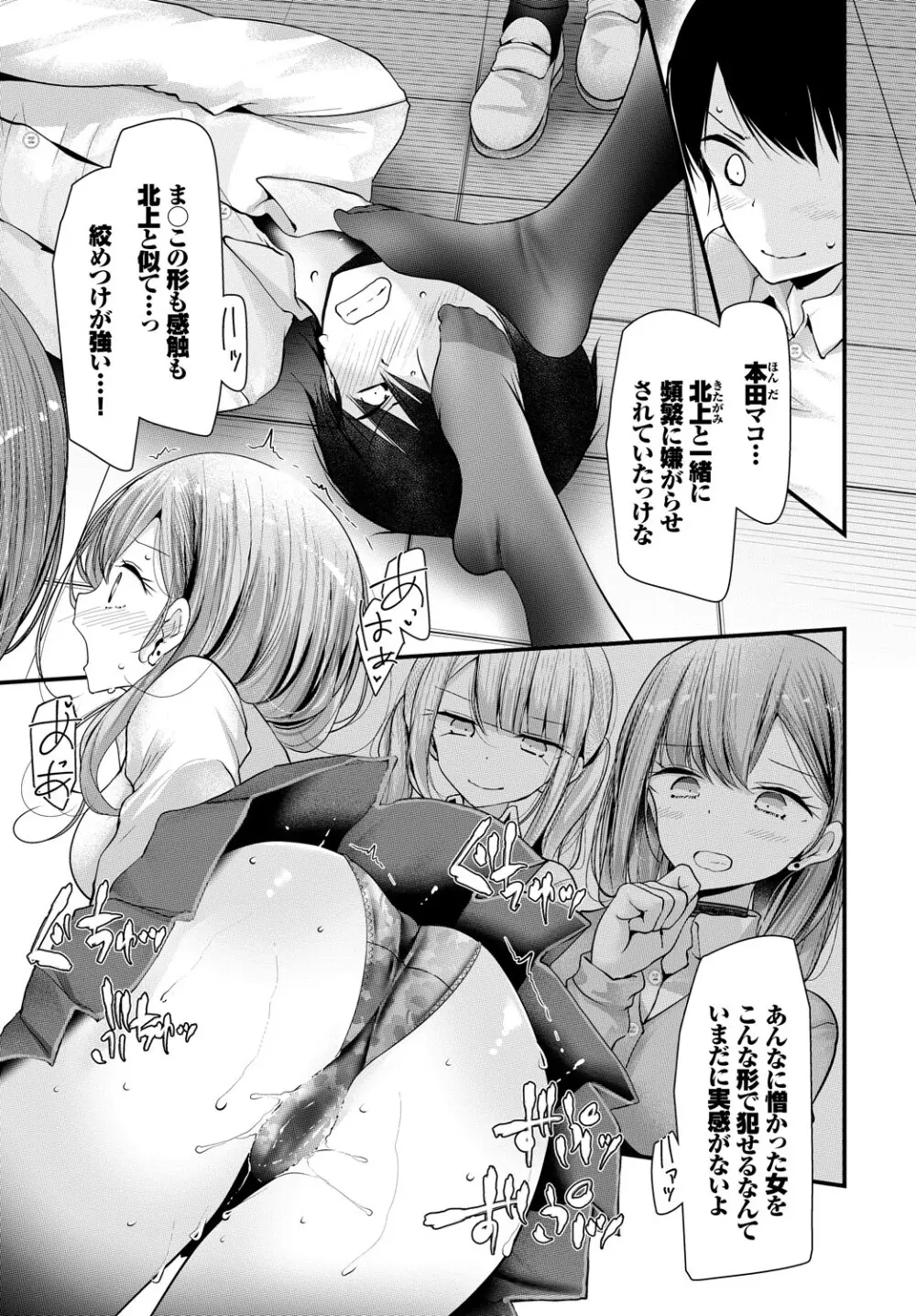 COMIC BAVEL 2019年5月号 Page.212