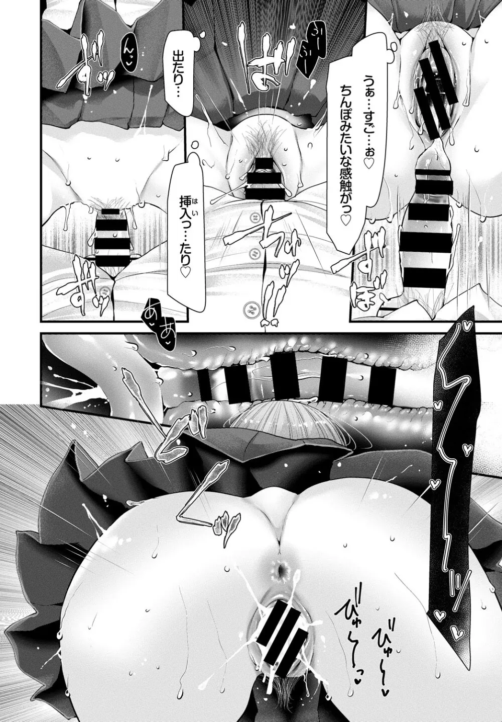 COMIC BAVEL 2019年5月号 Page.213