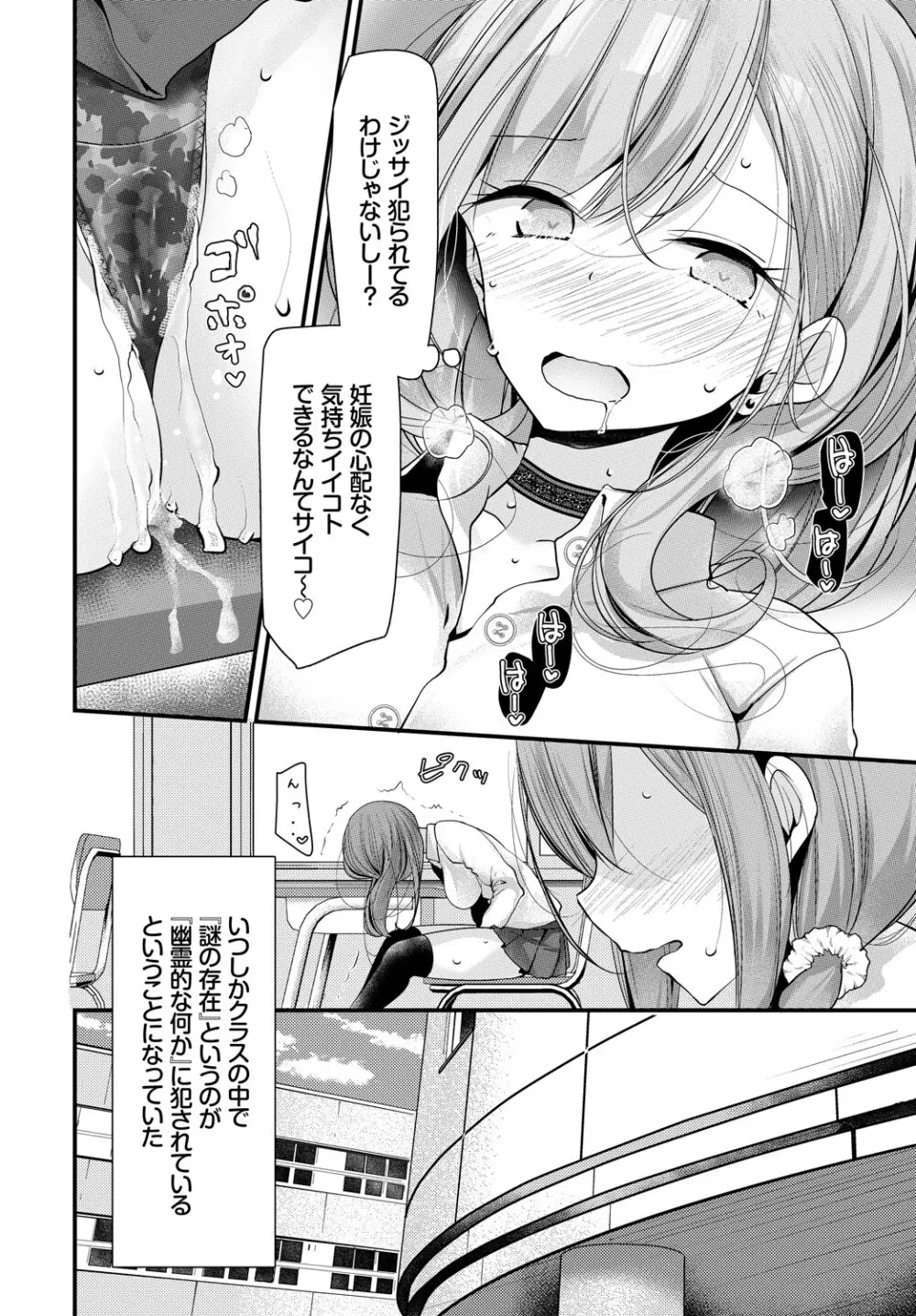 COMIC BAVEL 2019年5月号 Page.215