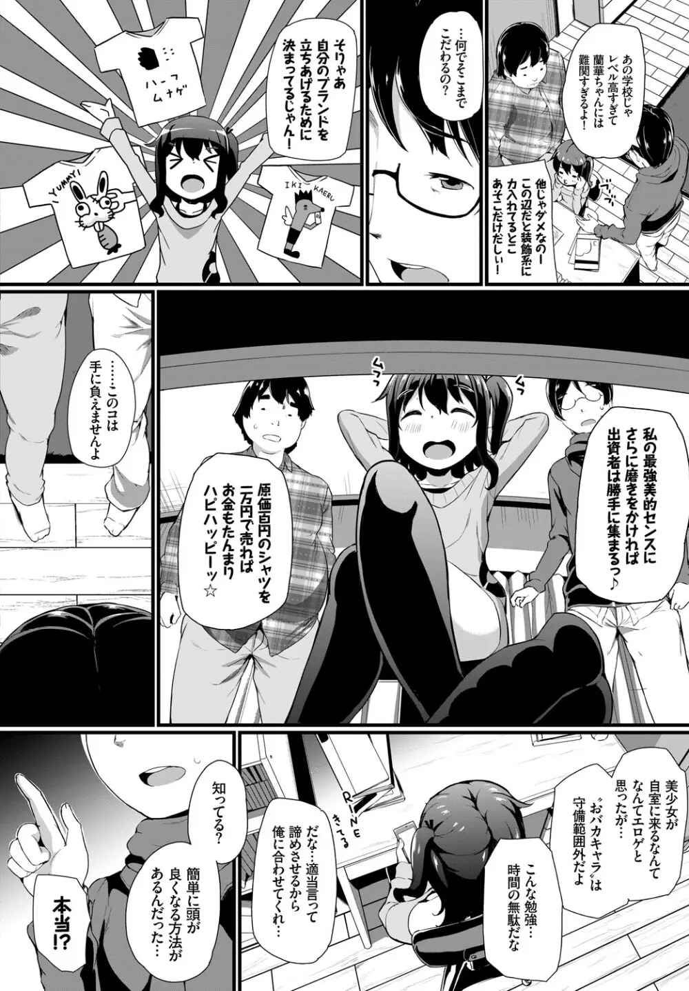 COMIC BAVEL 2019年5月号 Page.231