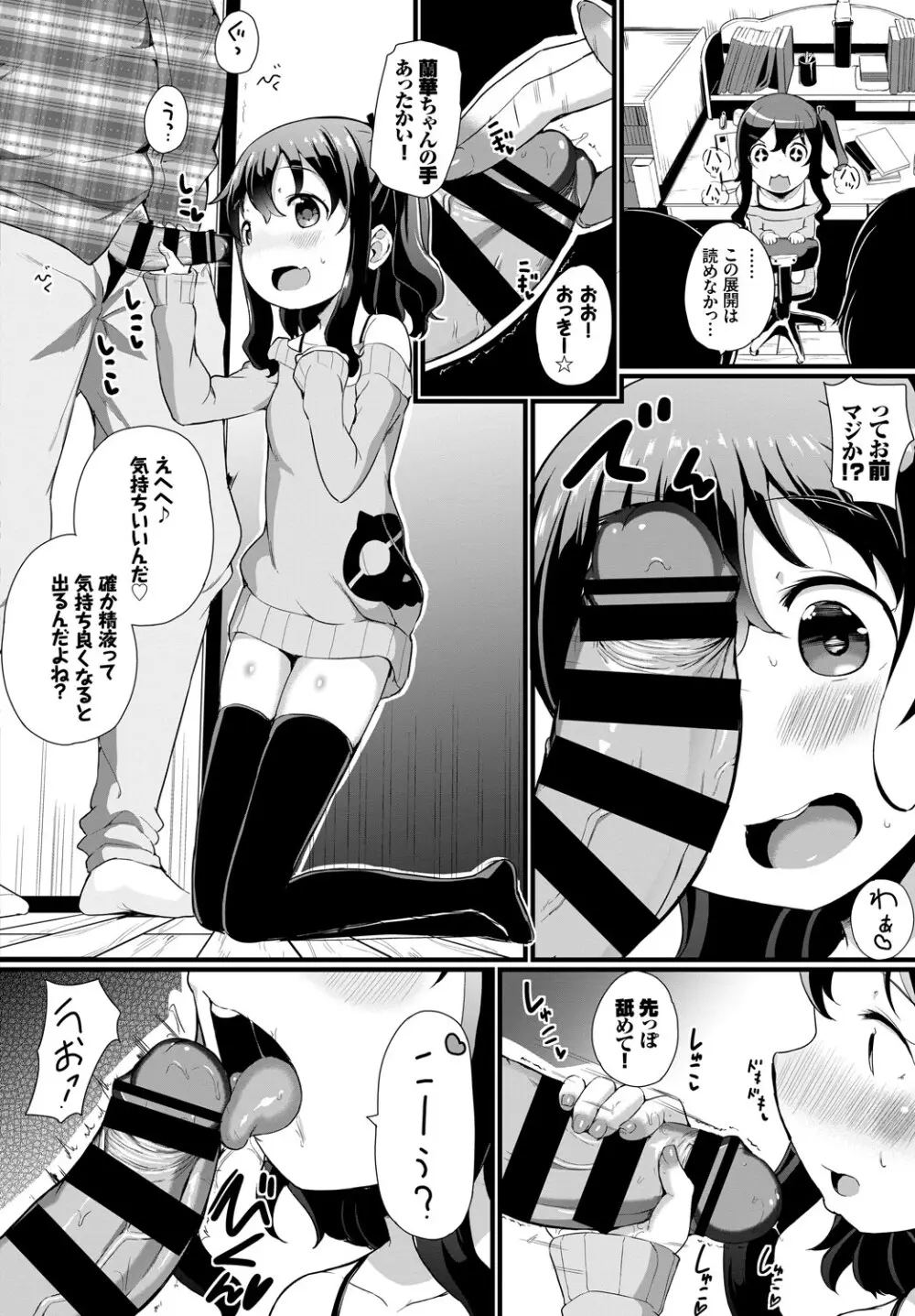 COMIC BAVEL 2019年5月号 Page.233