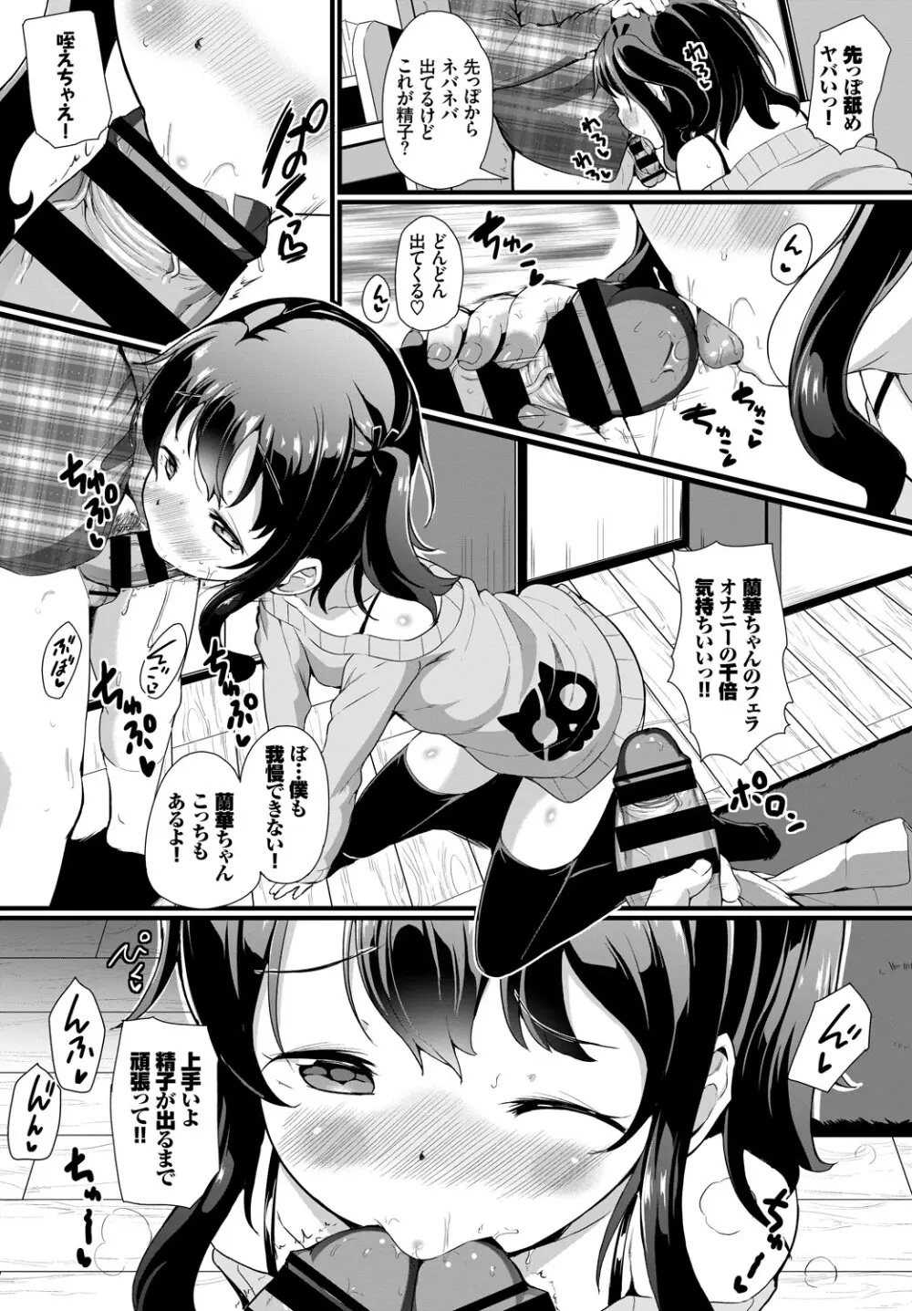 COMIC BAVEL 2019年5月号 Page.234
