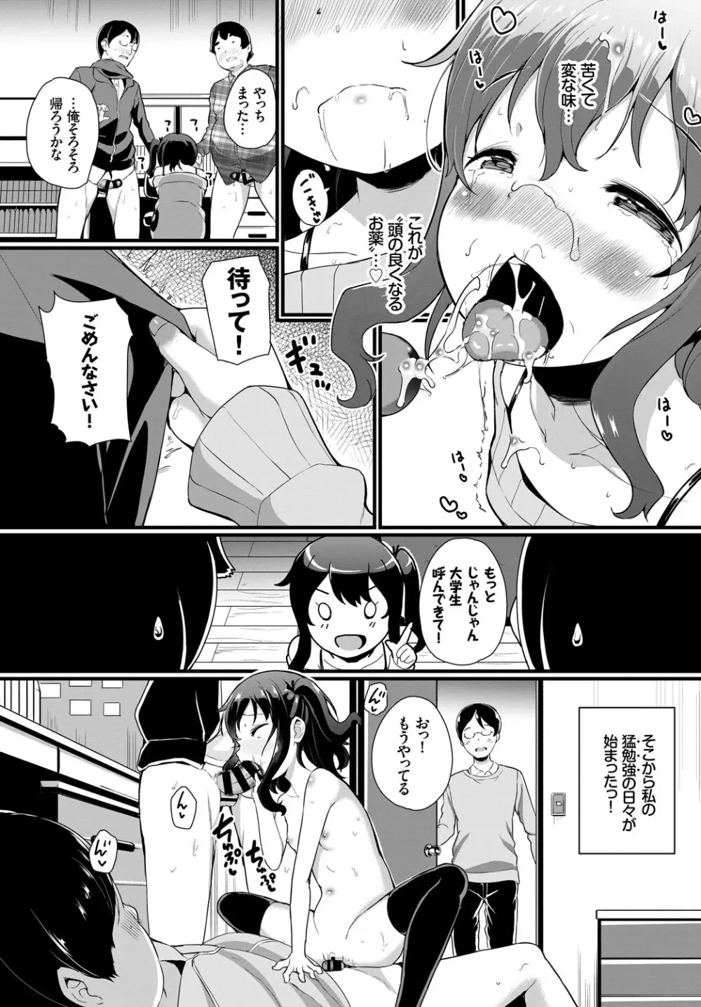 COMIC BAVEL 2019年5月号 Page.237