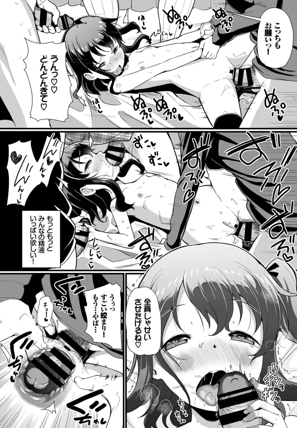 COMIC BAVEL 2019年5月号 Page.242