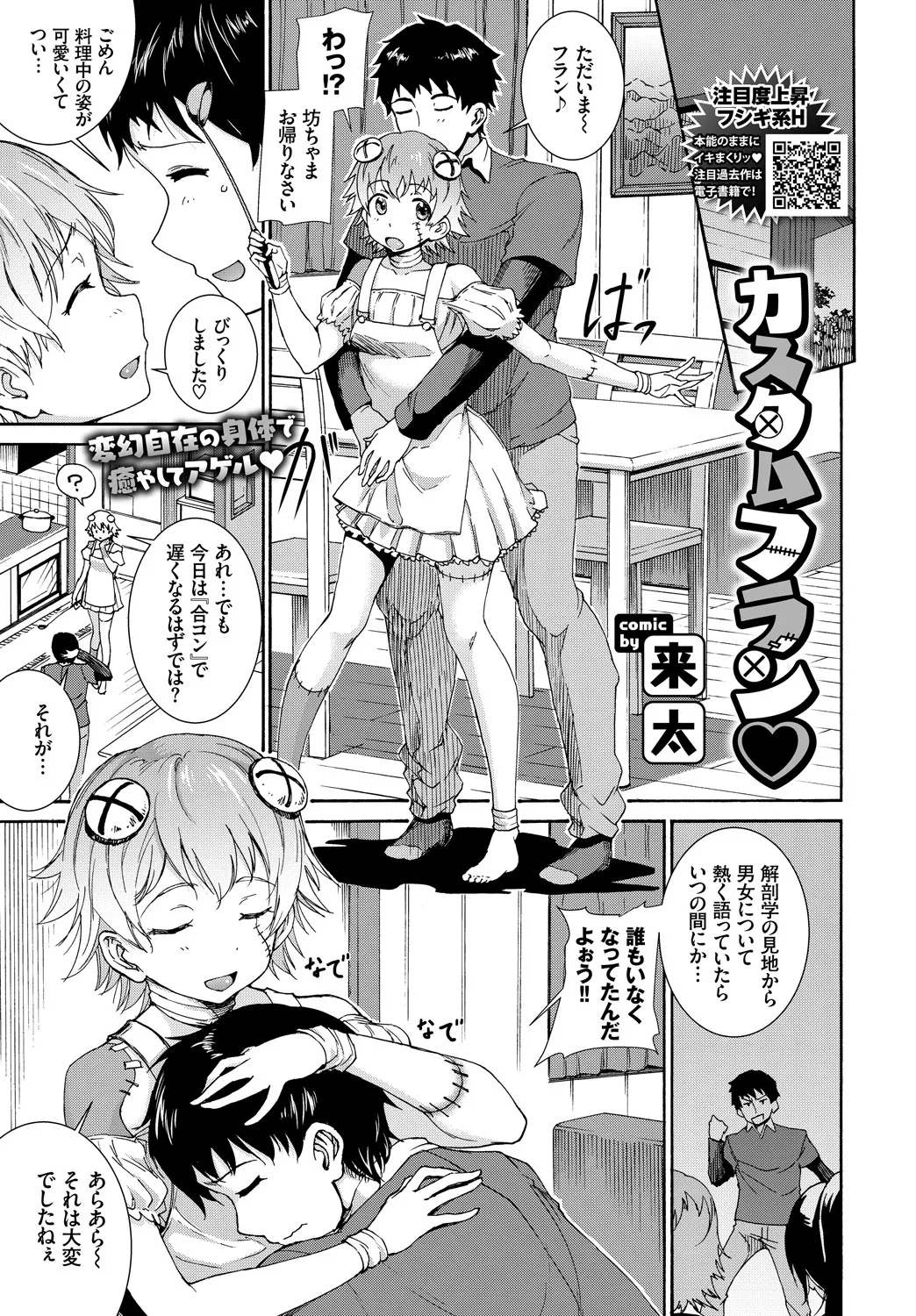 COMIC BAVEL 2019年5月号 Page.250