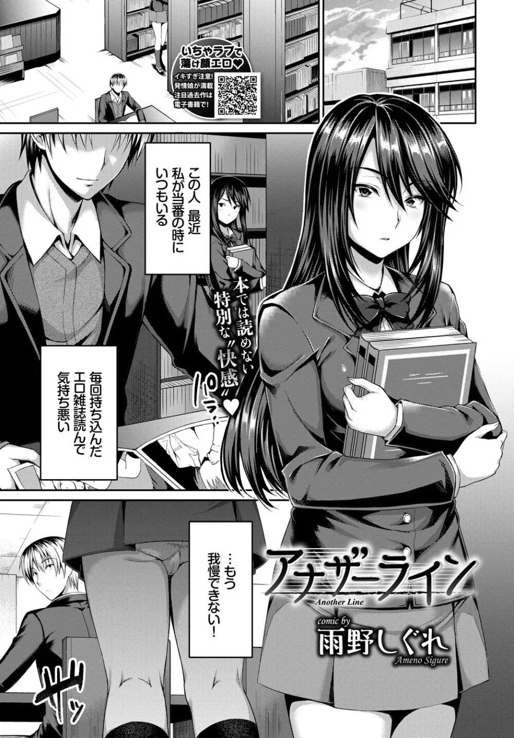 COMIC BAVEL 2019年5月号 Page.270
