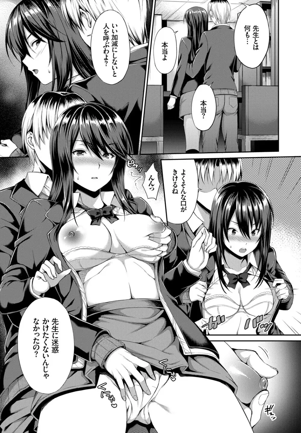COMIC BAVEL 2019年5月号 Page.274