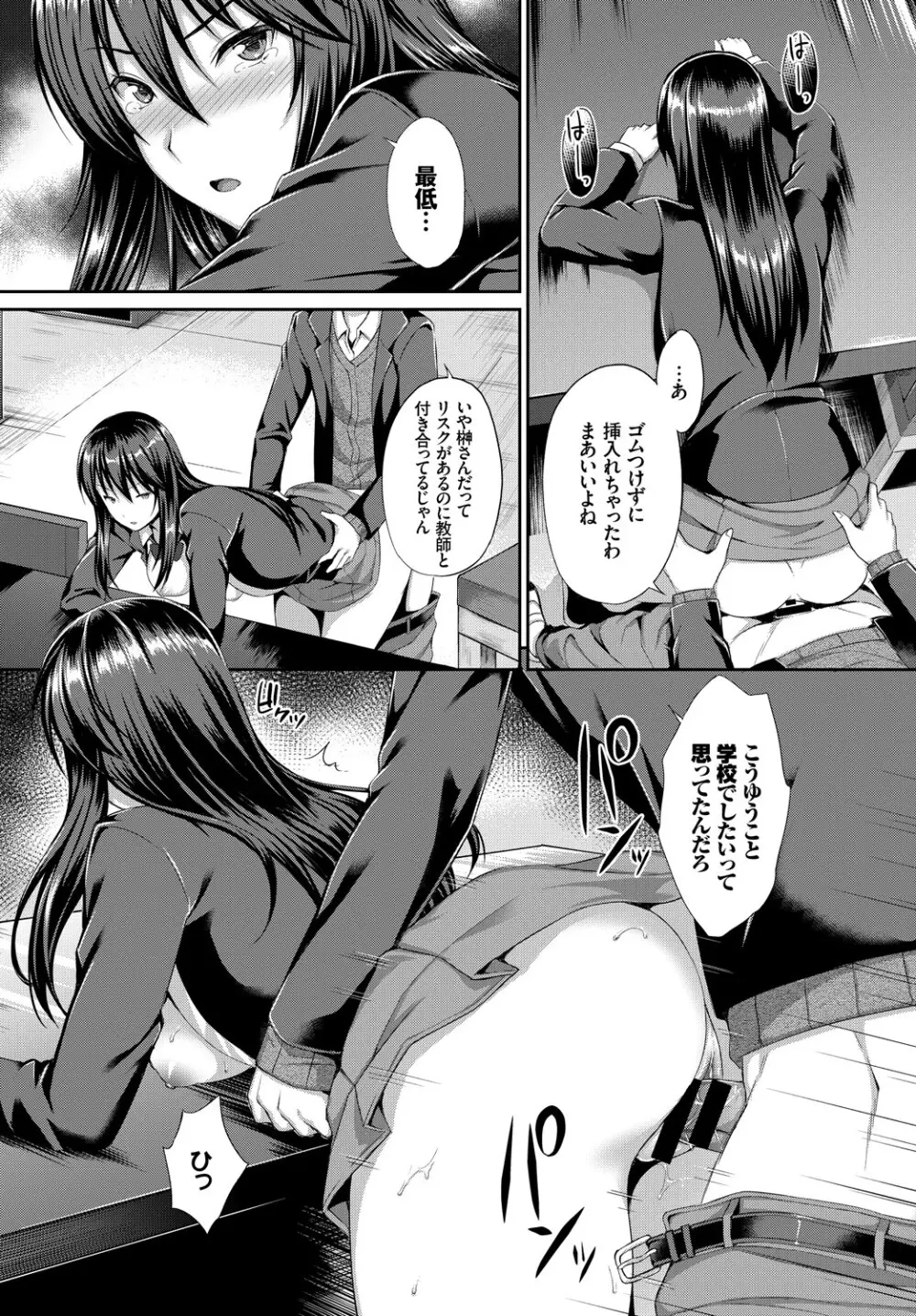 COMIC BAVEL 2019年5月号 Page.280