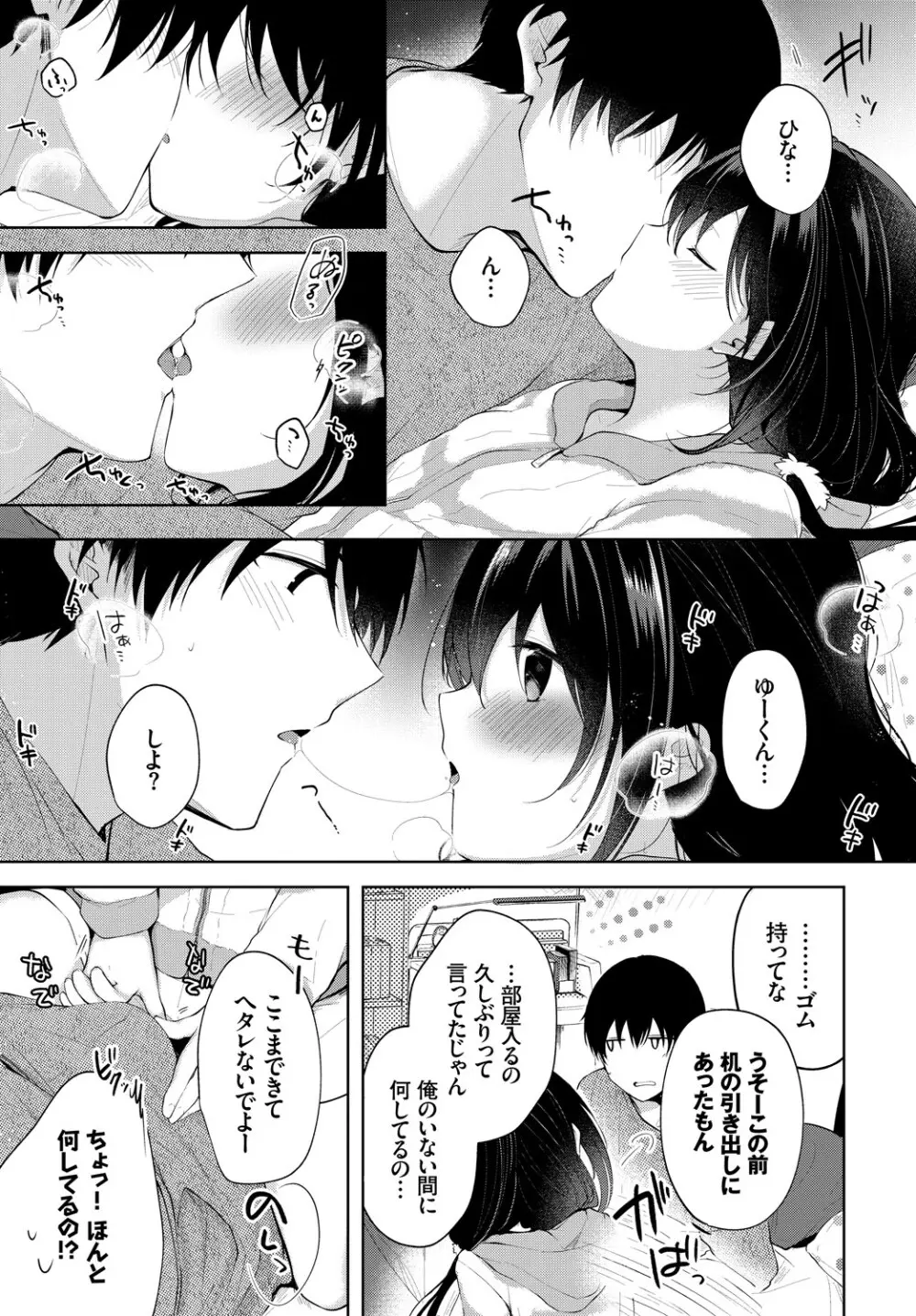 COMIC BAVEL 2019年5月号 Page.290