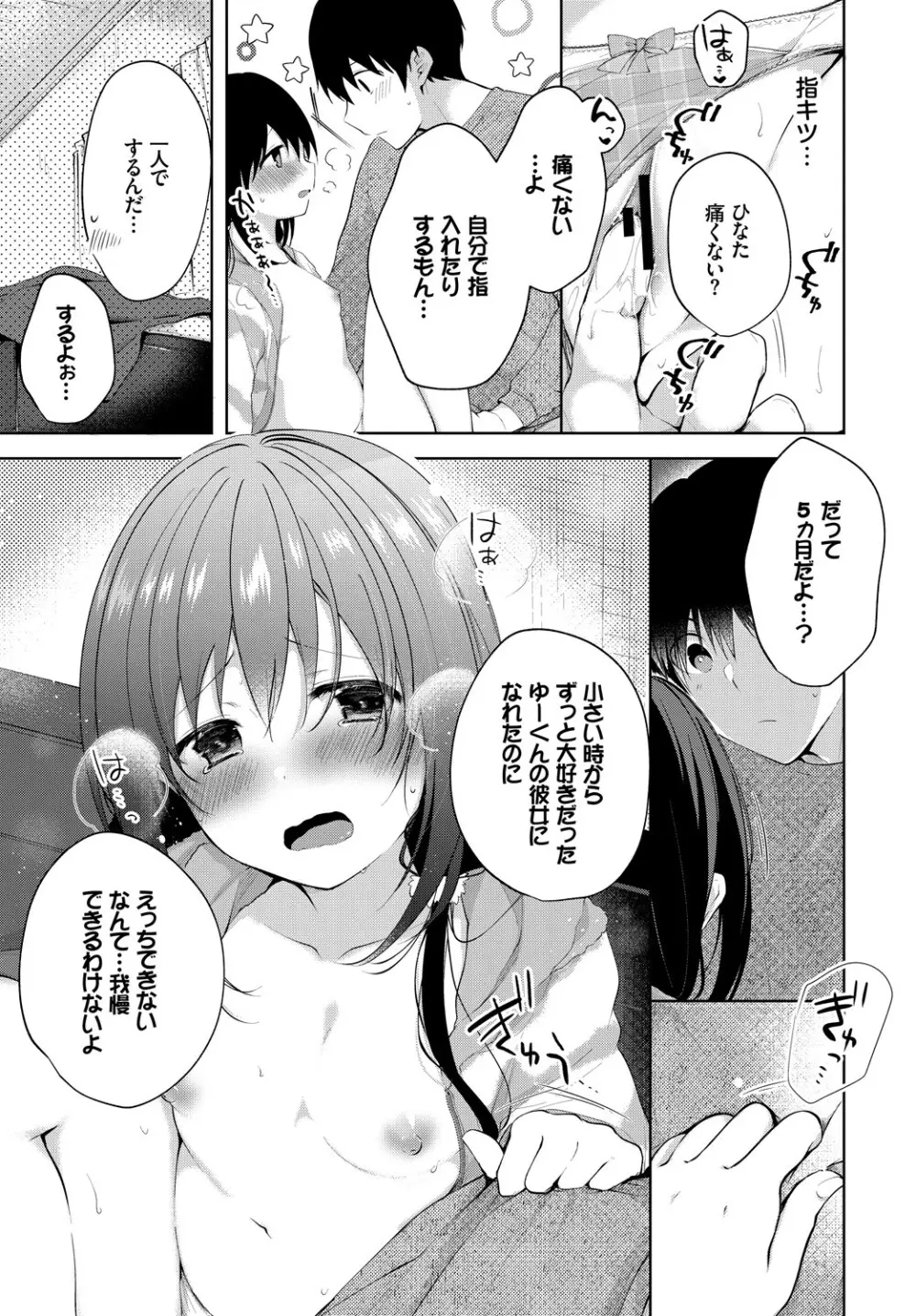 COMIC BAVEL 2019年5月号 Page.294