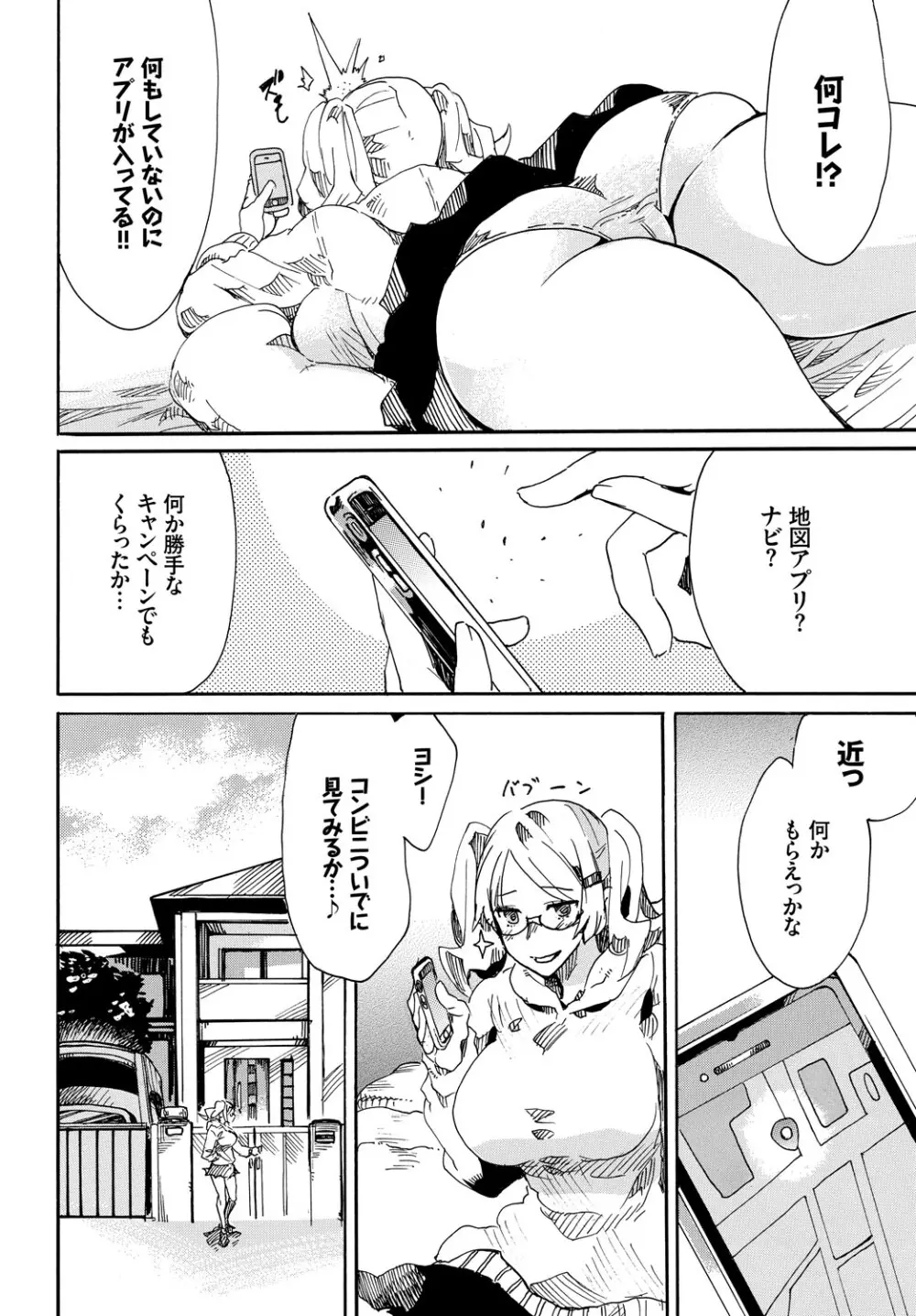 COMIC BAVEL 2019年5月号 Page.307