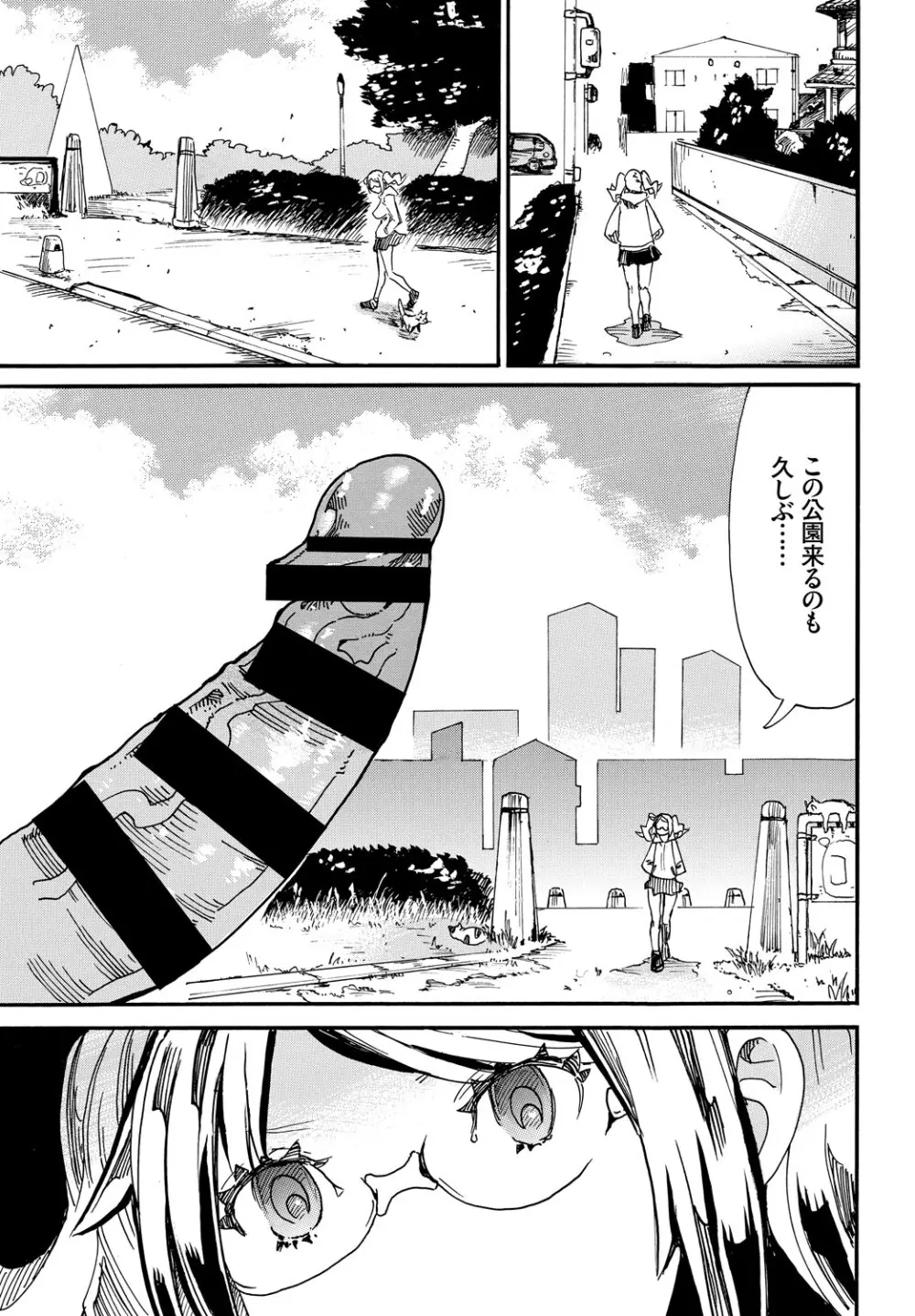 COMIC BAVEL 2019年5月号 Page.308