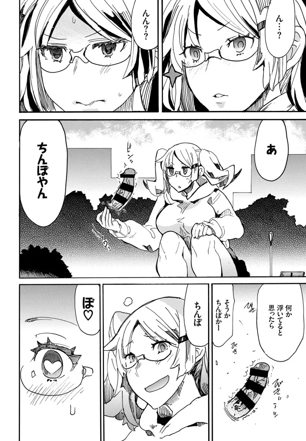 COMIC BAVEL 2019年5月号 Page.309