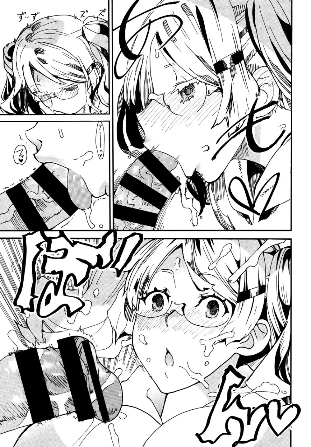 COMIC BAVEL 2019年5月号 Page.310