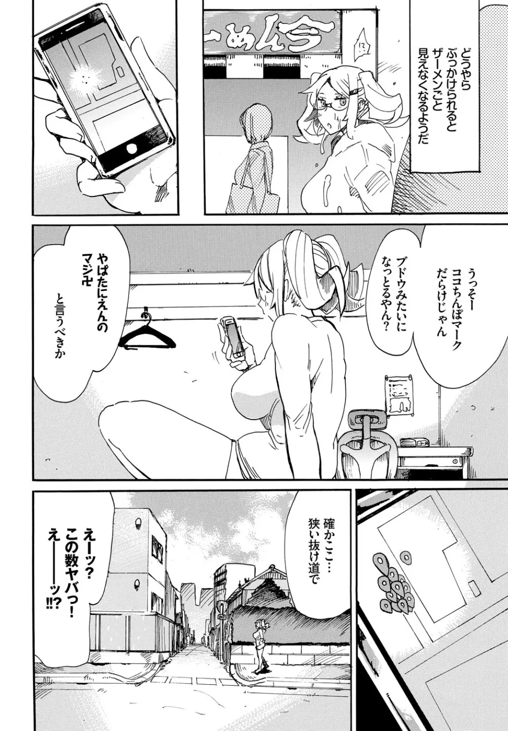 COMIC BAVEL 2019年5月号 Page.317