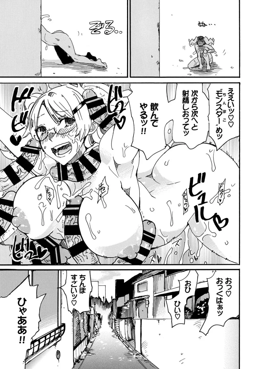 COMIC BAVEL 2019年5月号 Page.326