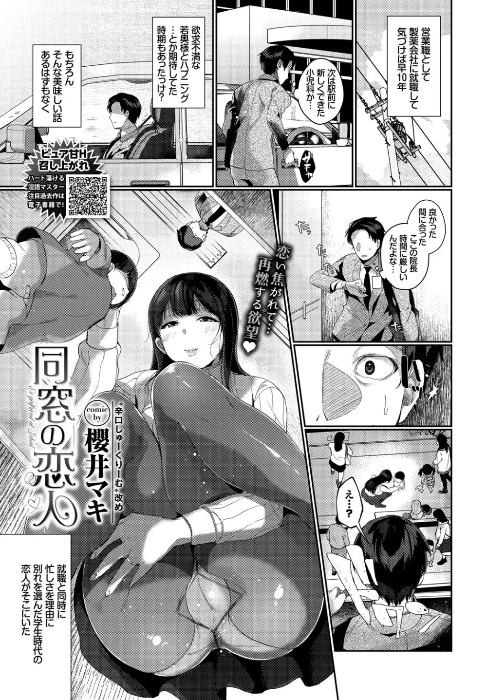 COMIC BAVEL 2019年5月号 Page.328