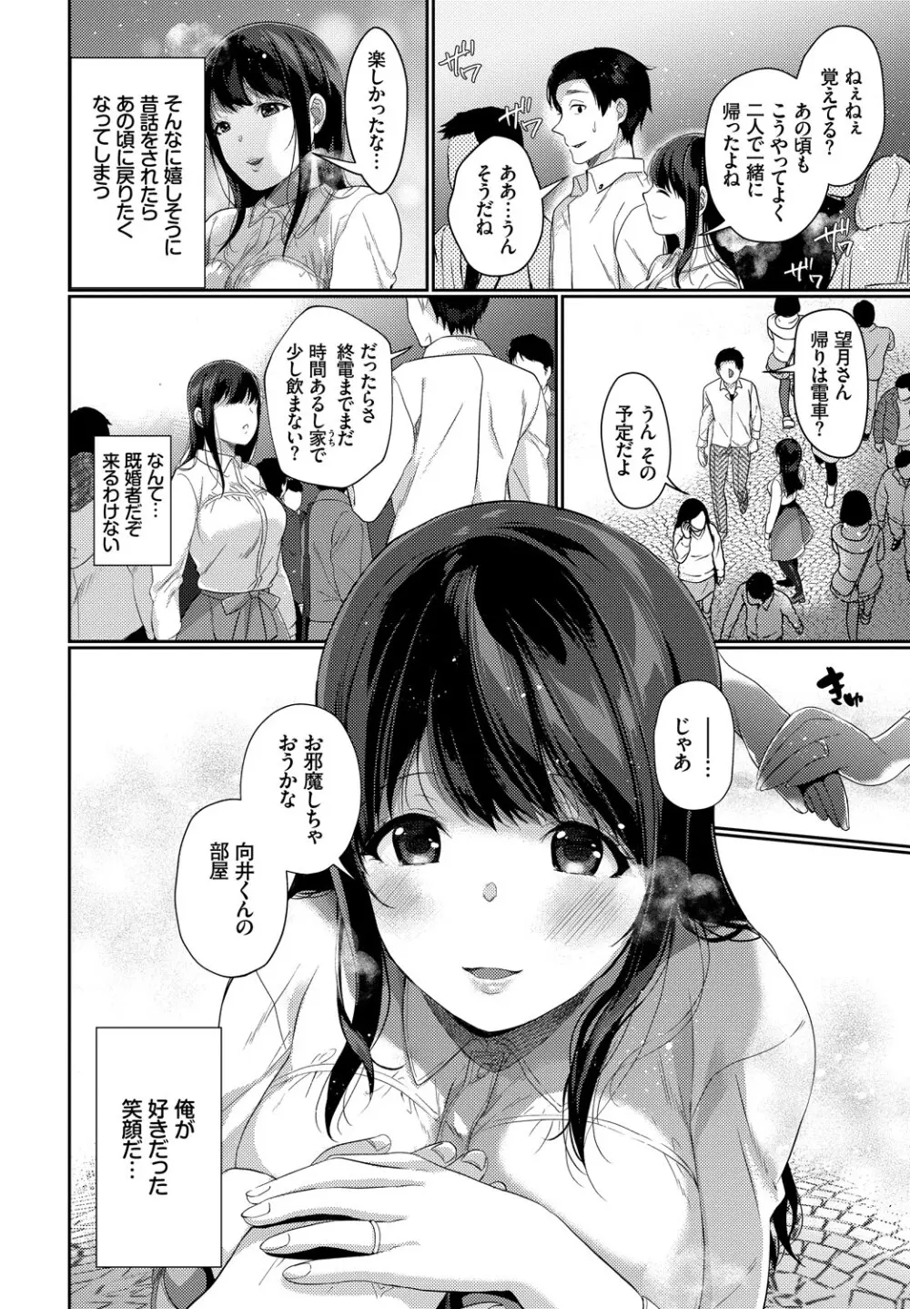 COMIC BAVEL 2019年5月号 Page.331