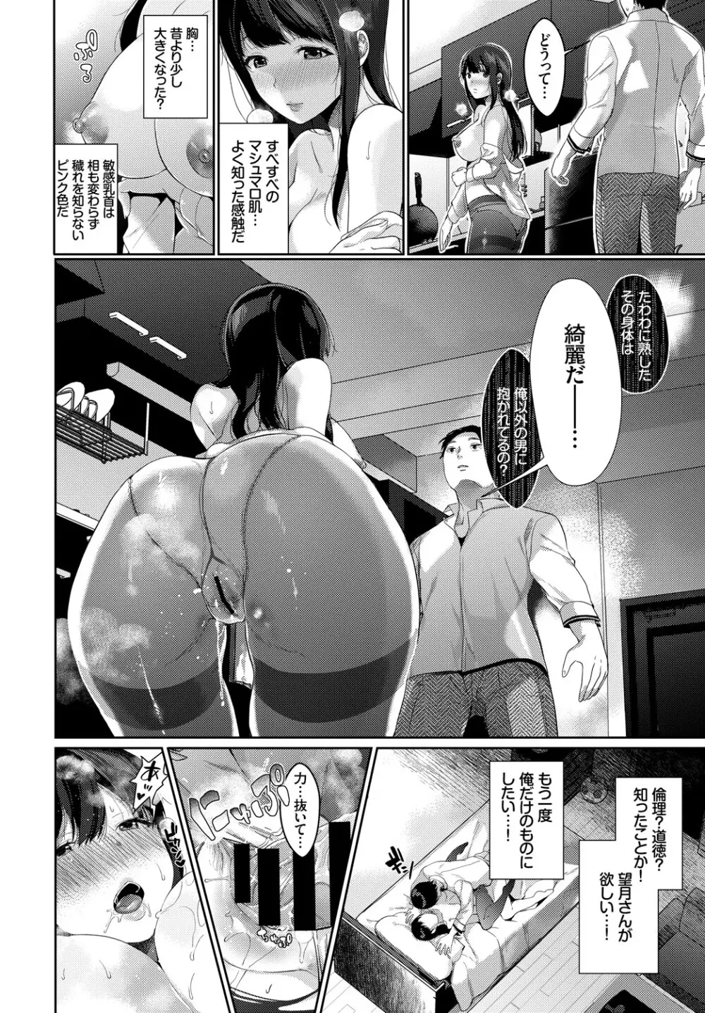 COMIC BAVEL 2019年5月号 Page.335