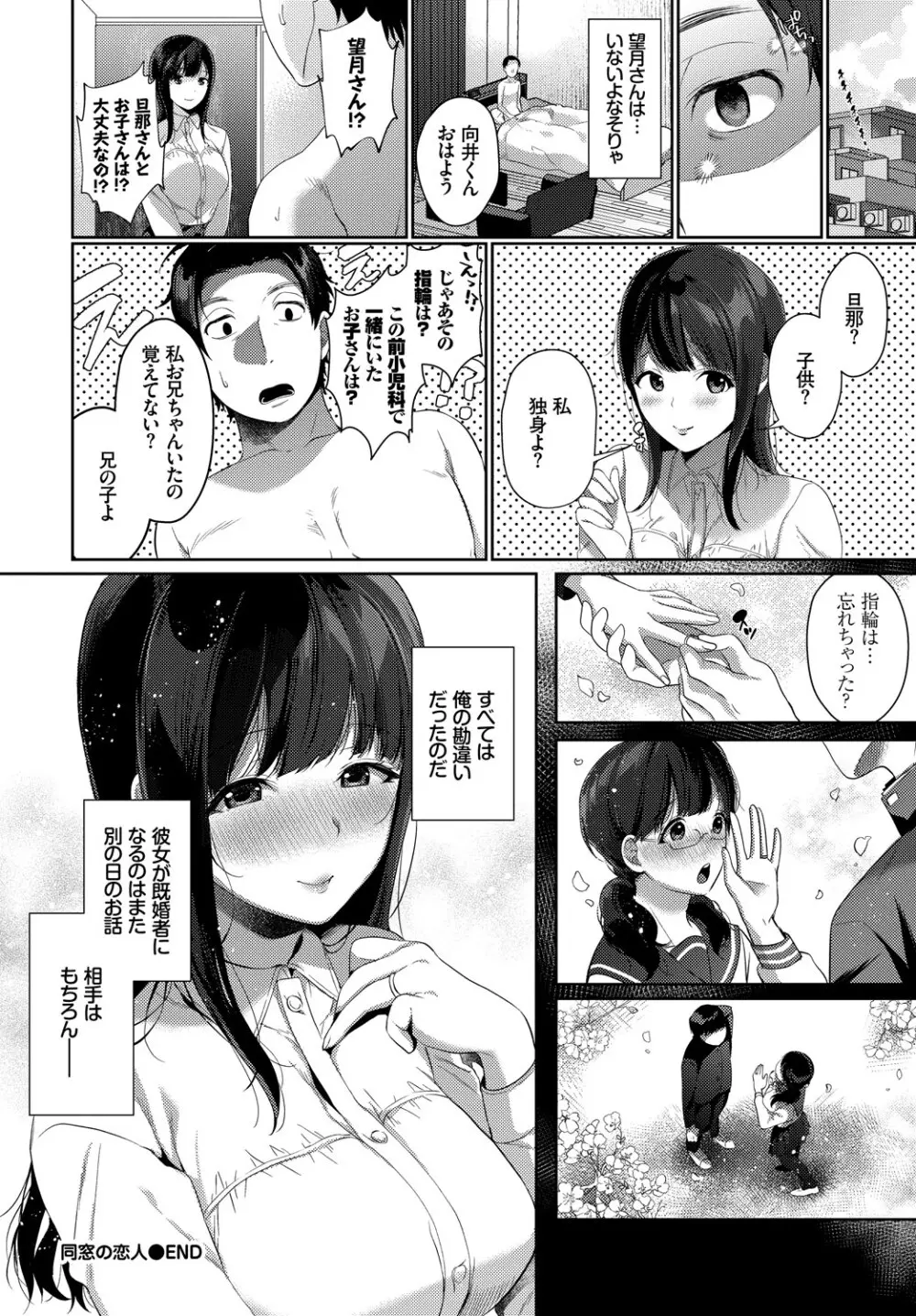 COMIC BAVEL 2019年5月号 Page.347