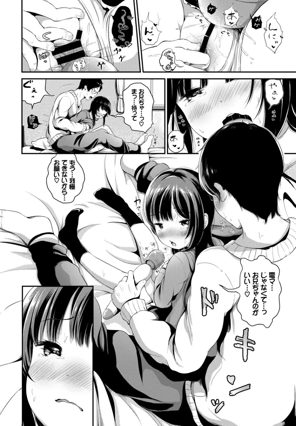 COMIC BAVEL 2019年5月号 Page.357