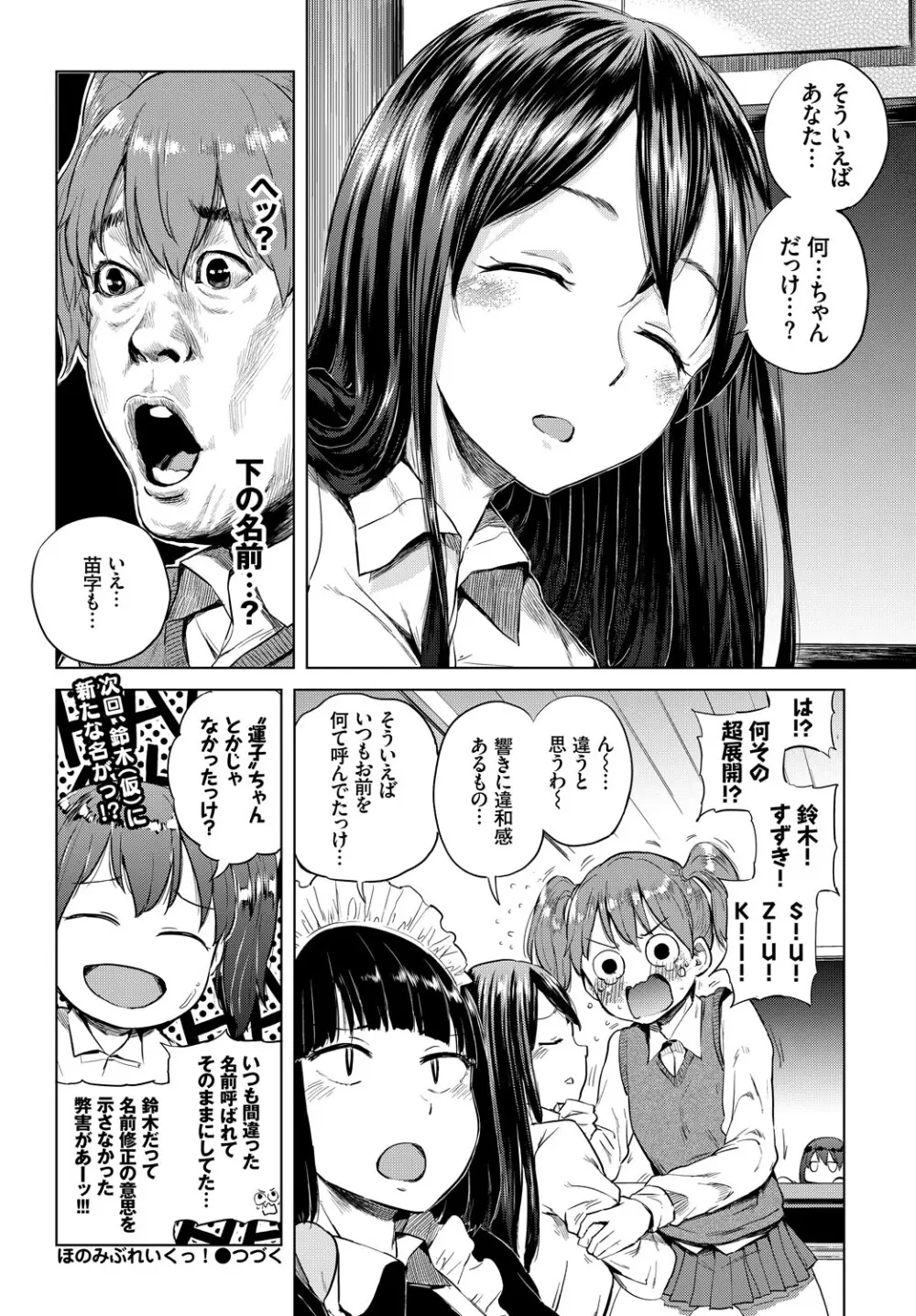 COMIC BAVEL 2019年5月号 Page.369