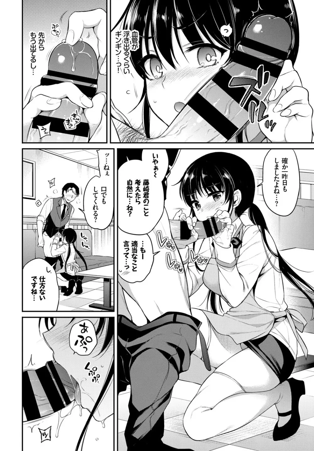 COMIC BAVEL 2019年5月号 Page.37