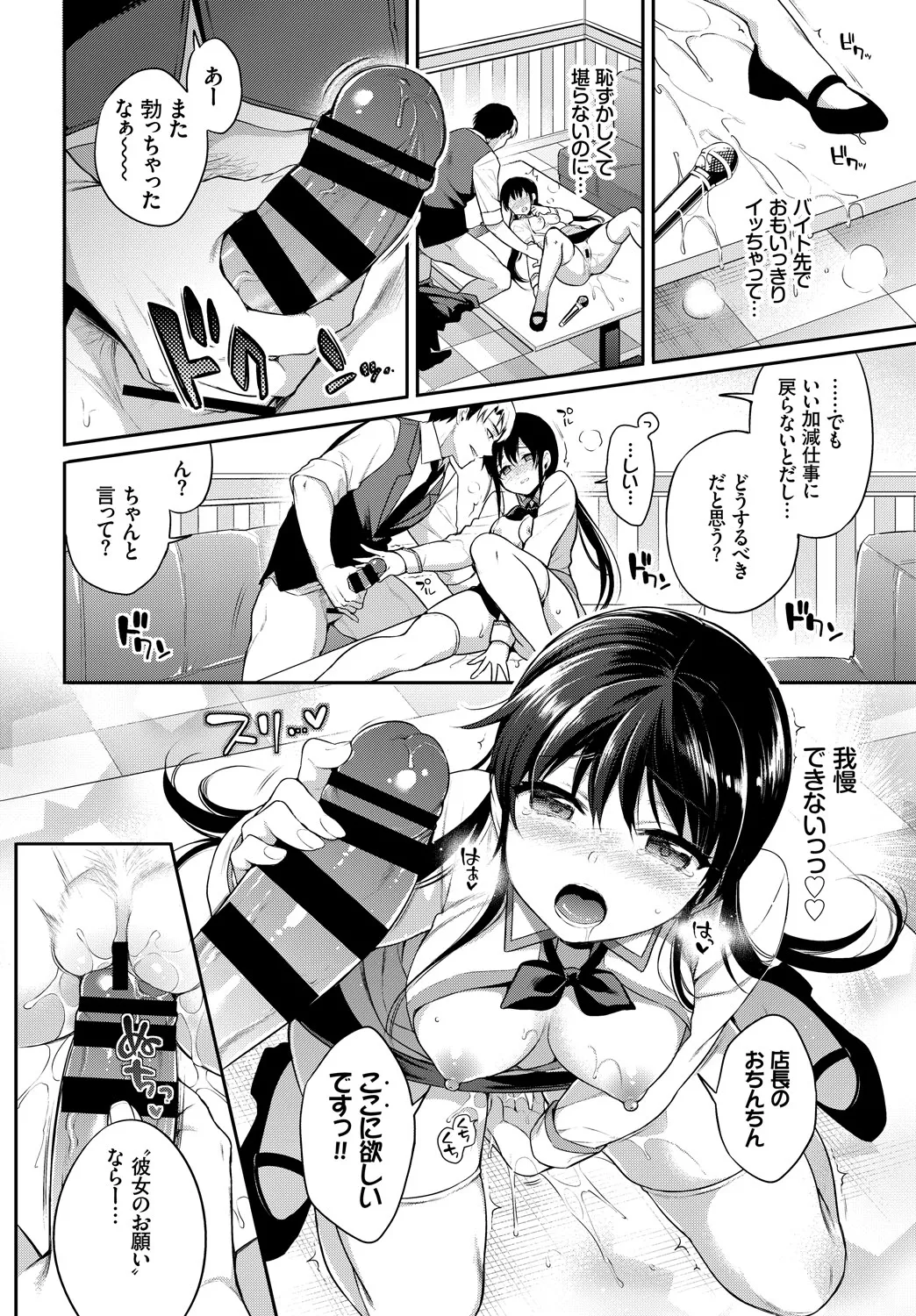 COMIC BAVEL 2019年5月号 Page.45